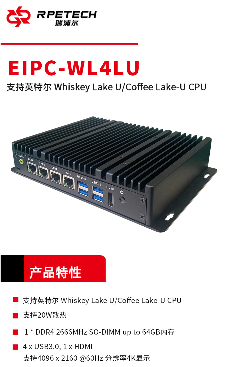 Embedded fanless industrial control computer POE multi network port Intel chip 8th generation and 8th generation CPU i5-8260U