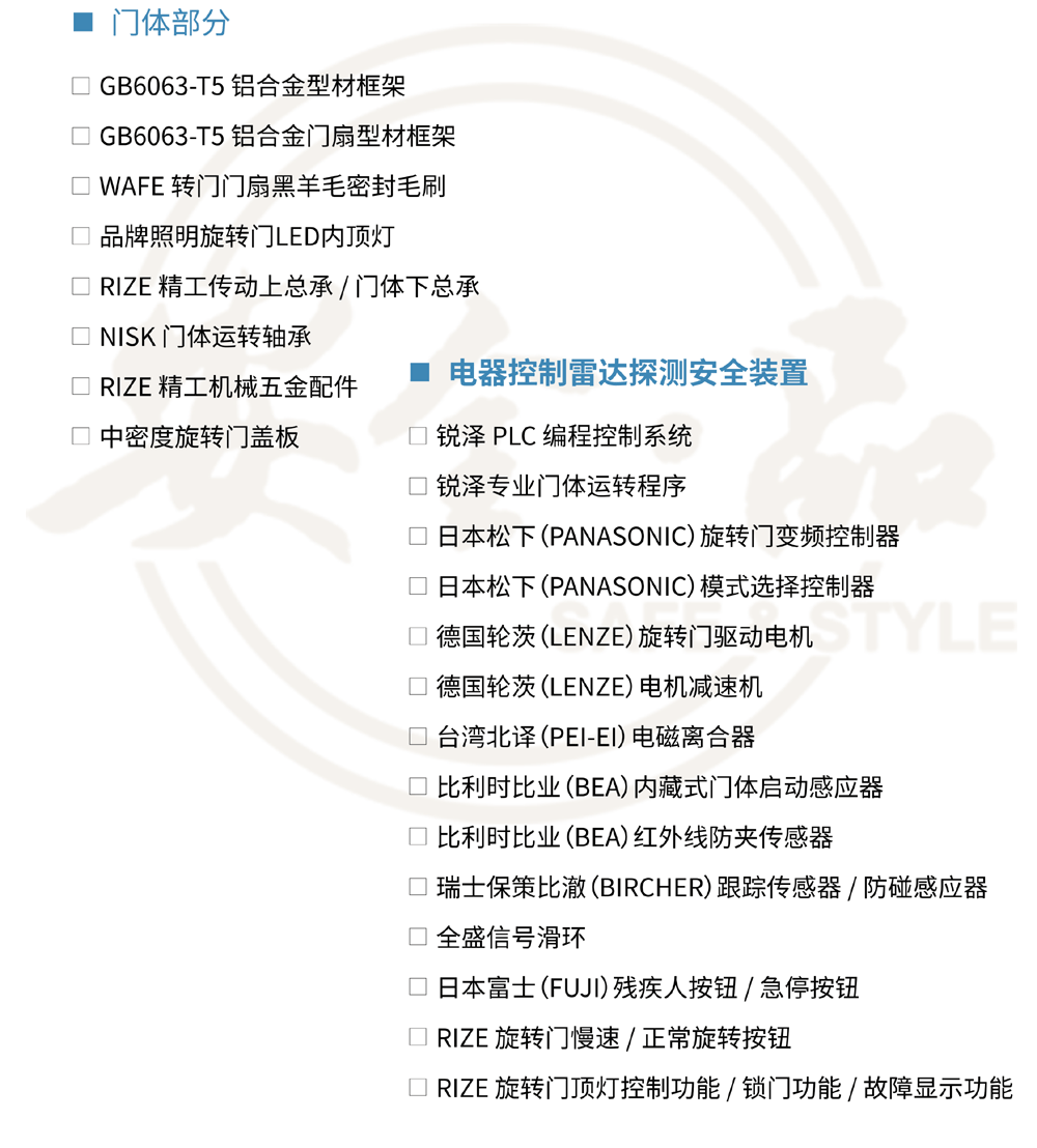 Special automatic revolving door for hotels, banks, and office buildings - Ruishun three wing manual commercial door