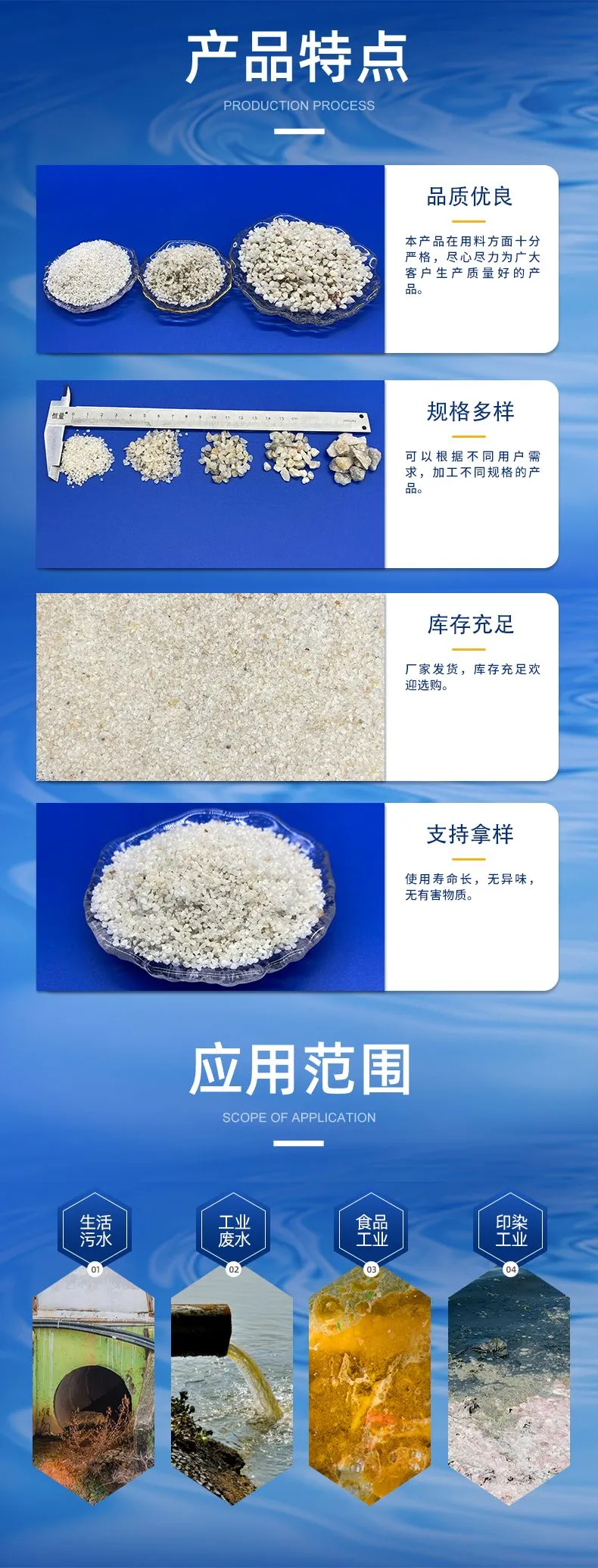 Quartz sand filter material for sewage treatment, filter filling, VD type filter, filtration, sandblasting, rust removal, epoxy flooring sand