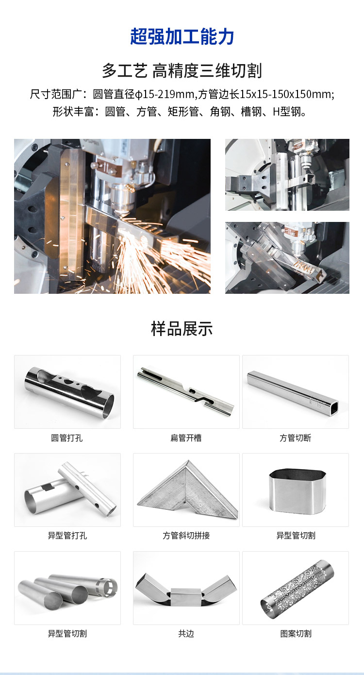 Fully automatic laser pipe cutting machine CNC three-dimensional laser pipe sawing machine, stainless steel pipe laser cutting, punching, and arc cutting