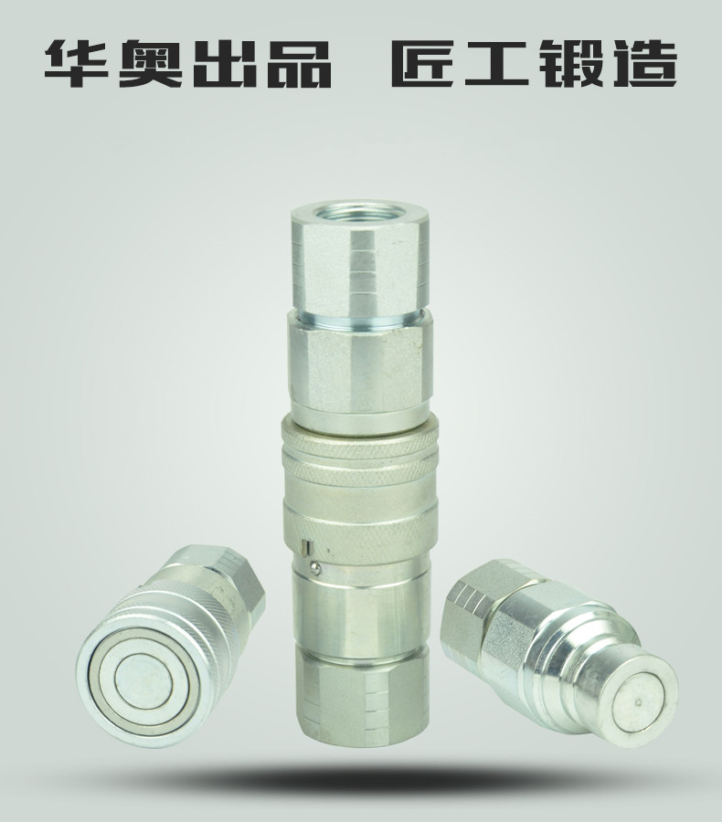 Excavator, Crushing Hammer, Loader, Special Vehicle Flat Hydraulic Quick Coupling ISO16028 Quick Installation