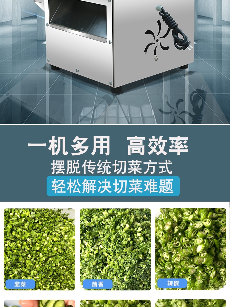 Vegetable cutting machine Full automatic slicing and shredding section Canteen commercial cutting pepper, leek, onion, pickled Chinese cabbage Multi function one machine multi use