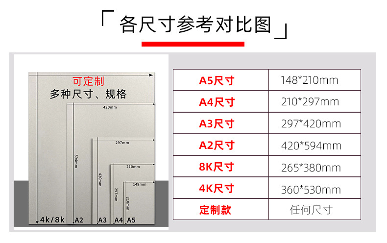 2mm A4 double gray paper paper folder quick work folder folder gray board paper high gloss smooth surface gray board