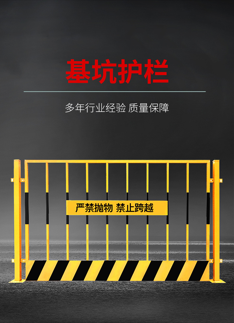 Construction site warning, edge fence, construction engineering safety isolation, protection, foundation pit guardrail