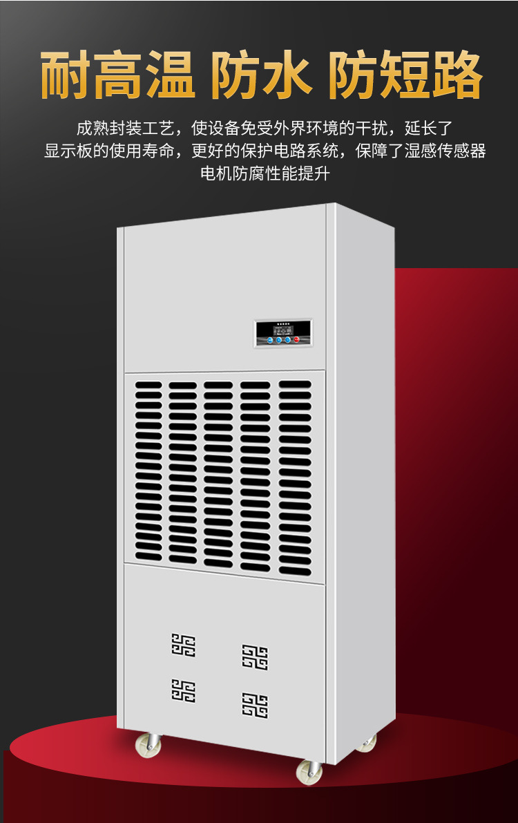 High temperature resistant industrial dehumidifier Small drying room 5-55 ℃ EPC shopping mall basement drying dehumidifier