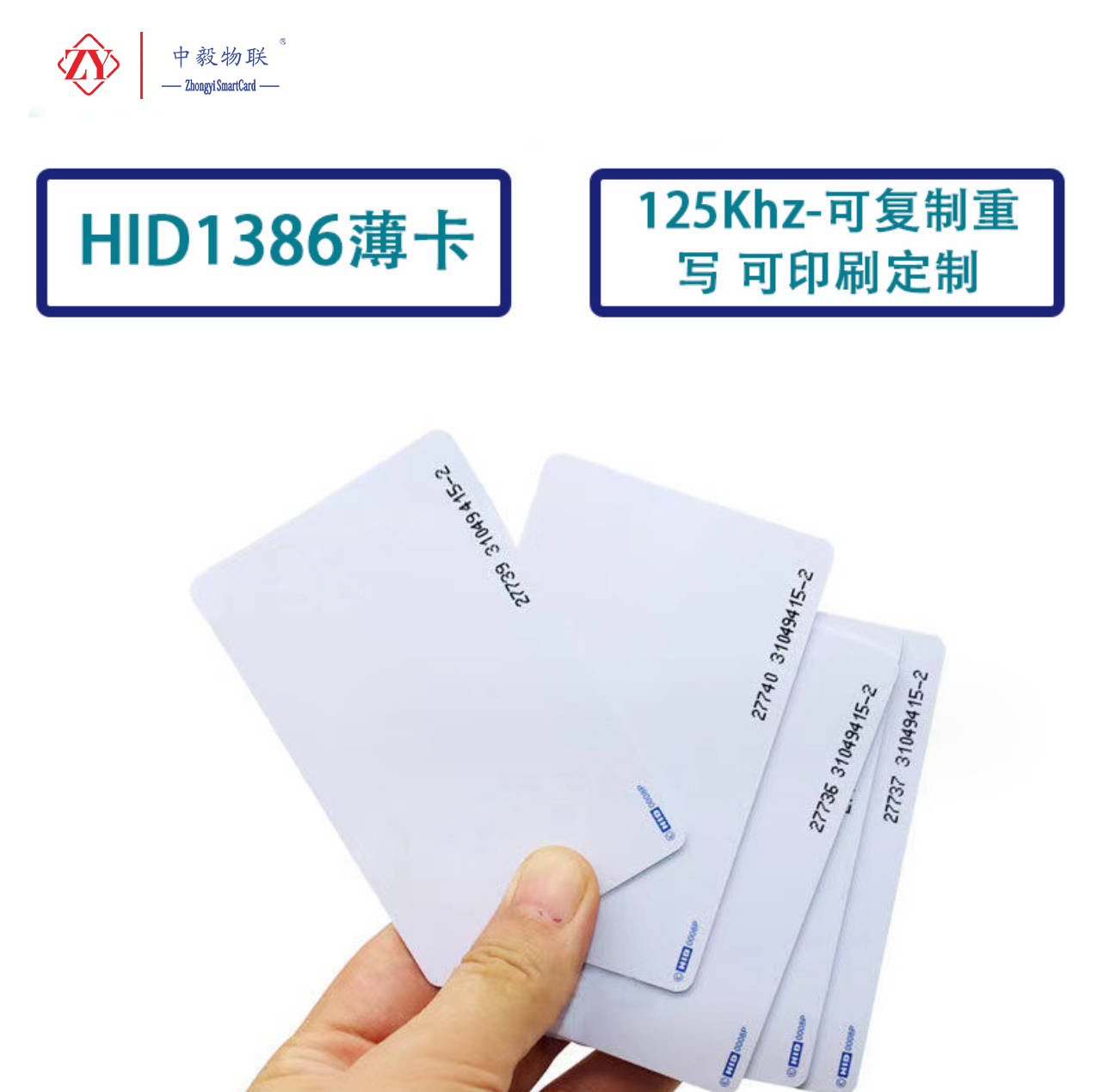 Printable HID standard white card 1386 RF induction HID26 thin card property elevator access card ID card