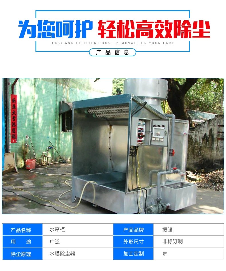 Environmental protection water curtain cabinet polishing, dust removal, water curtain spray painting cabinet water circulation spray painting purification equipment, directly supplied by the manufacturer of the water curtain machine