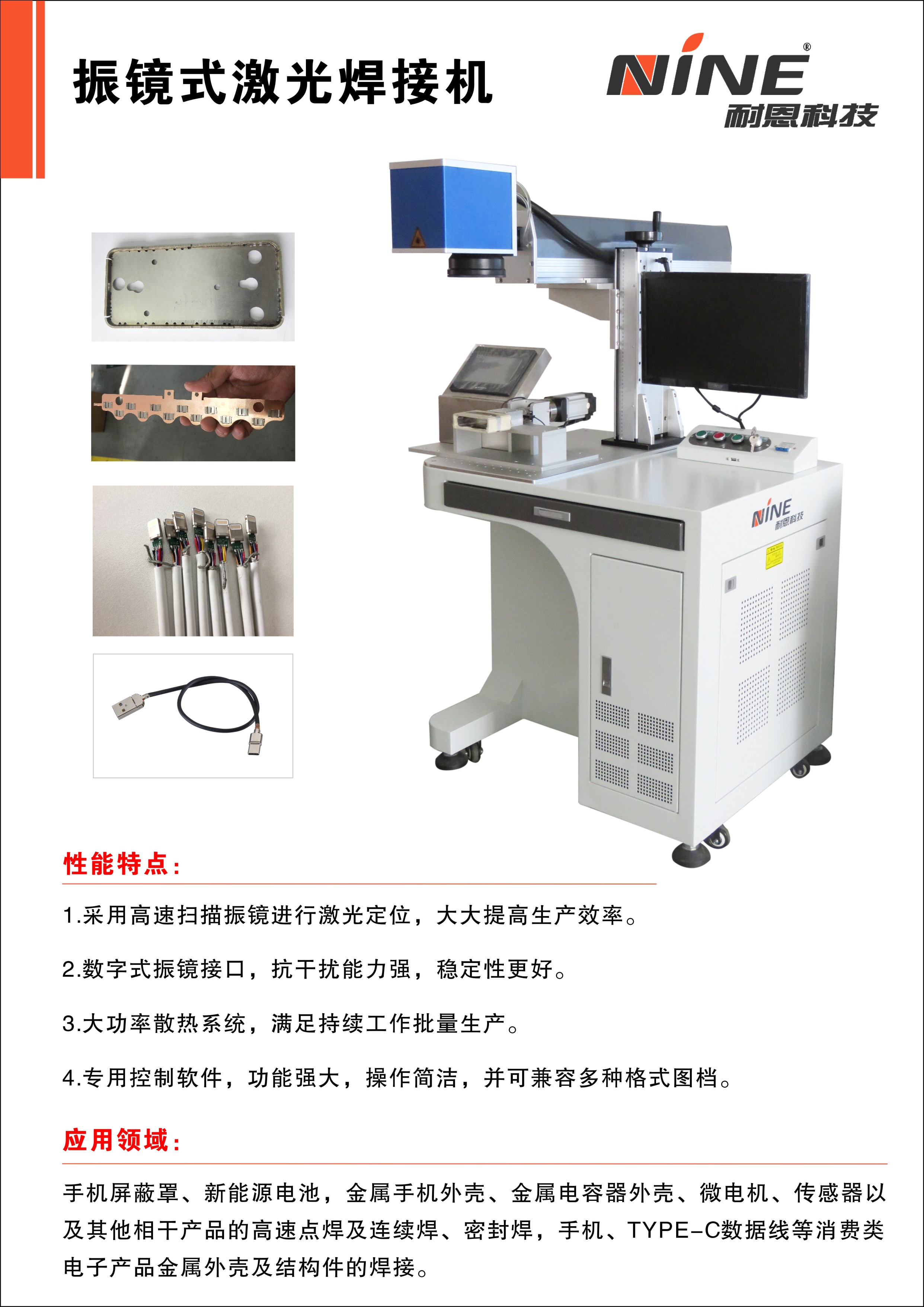 Galvanometer laser welding machine electronic product welding laser galvanometer welding pulse