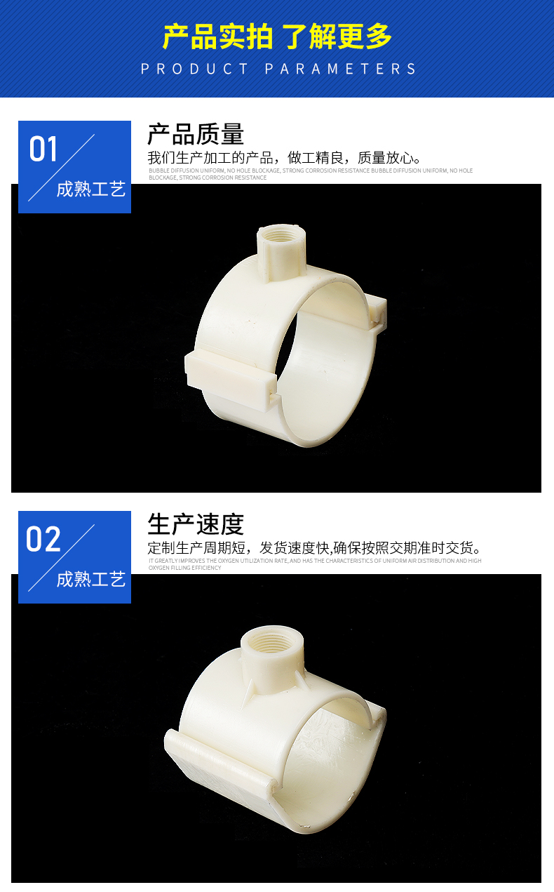 Su Meng ABS plug-in board accessories, chemical discharge aerator accessories, processing and customization