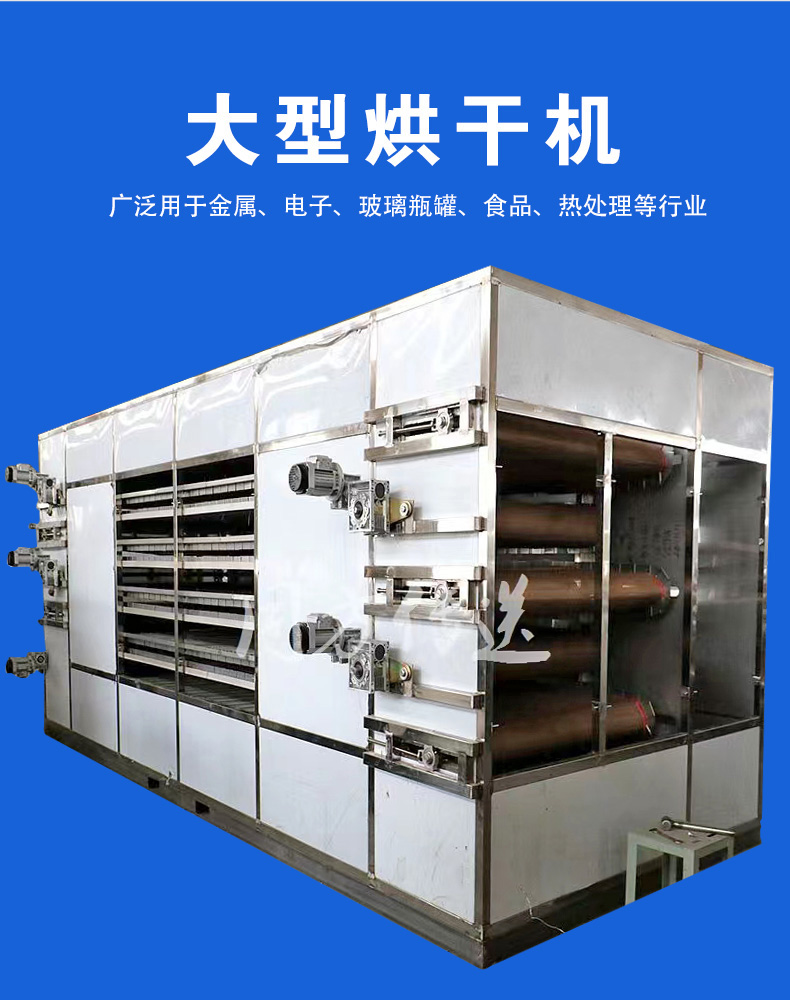 Multi layer continuous drying oven, 7-layer chain plate tunnel drying machine, fully automatic large-scale belt drying machine customization