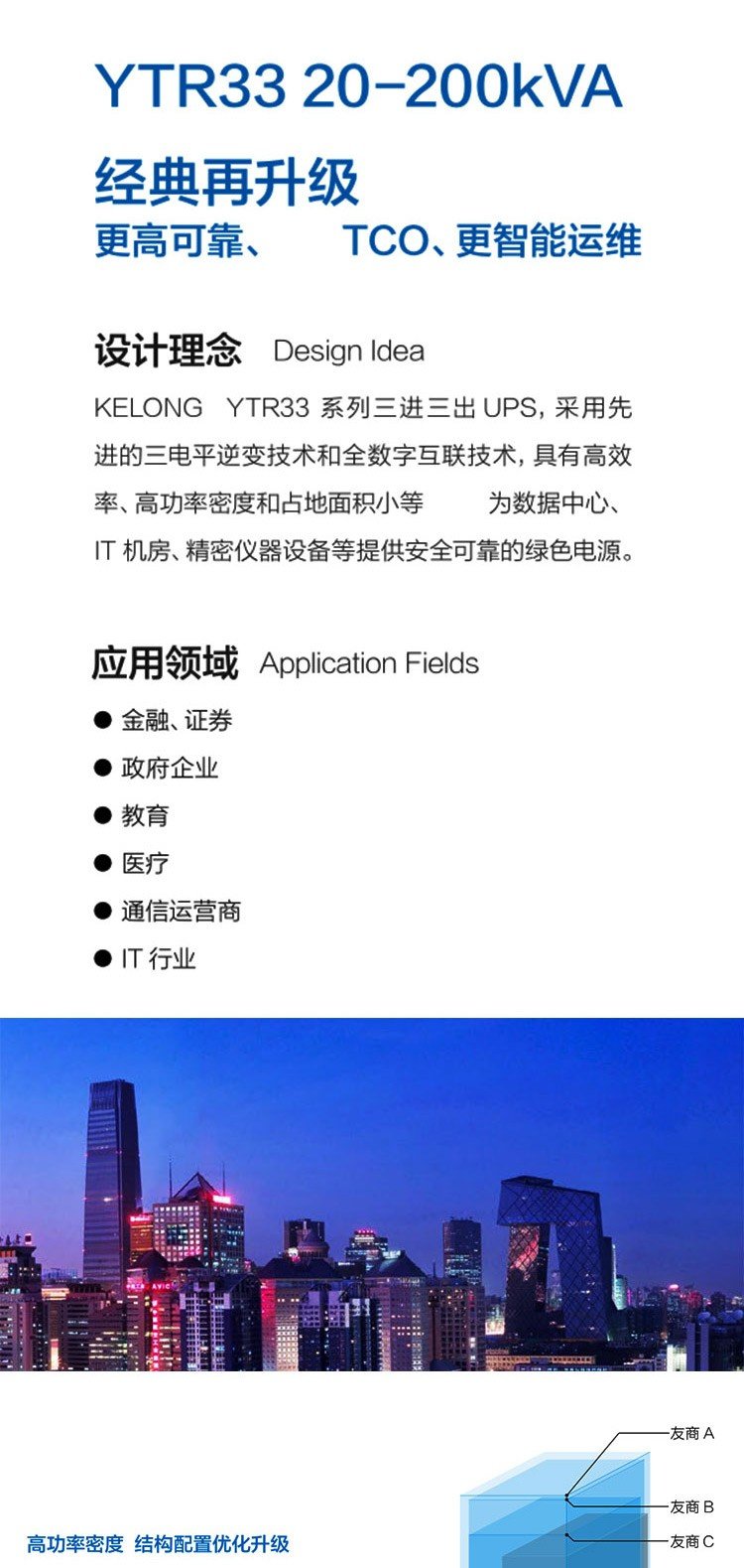 KEHUA UPS power supply YTR33120, three in and three out 120KVA/120KW, power outage and voltage stabilization in the laboratory of the computer room