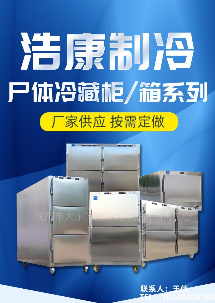 All stainless steel three person, three door body freezer, mortuary, dead person refrigerator, three sets, three drawers, body preservation cabinet