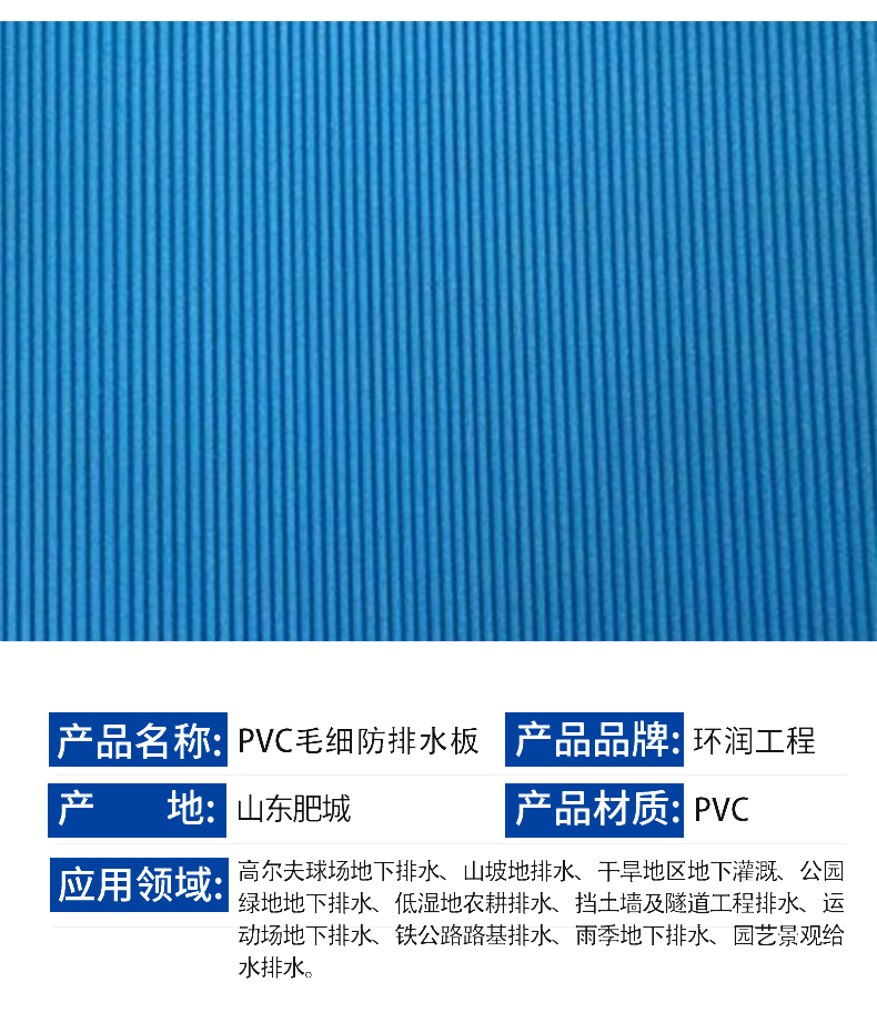 Siphon capillary drainage board, convex shell anti puncture drainage roll material for high-speed railway tunnels and highways