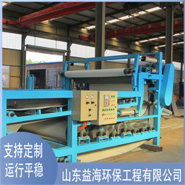 River sludge cleaning equipment Belt type concentration filter press Mine sludge cleaning and pressing machine