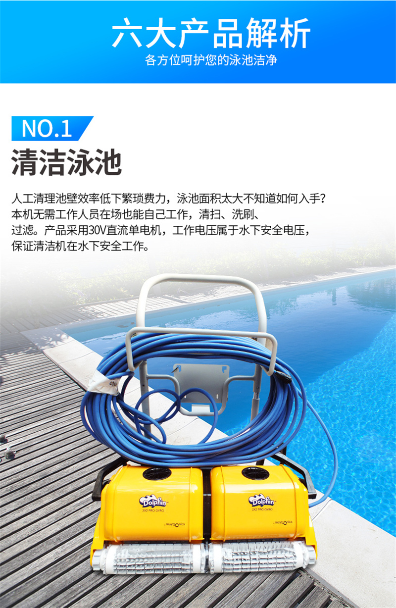 Natatorium suction machine Dolphin 2x2 wall climbing intelligent underwater vacuum cleaner Swimming pool cleaning equipment