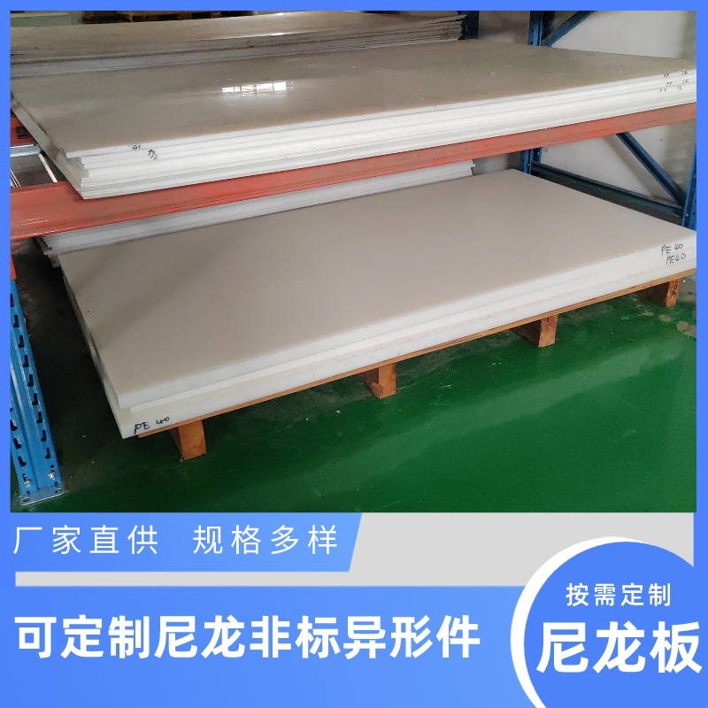 White wear-resistant nylon board, MC pouring board, nylon blocks can be cut arbitrarily during processing