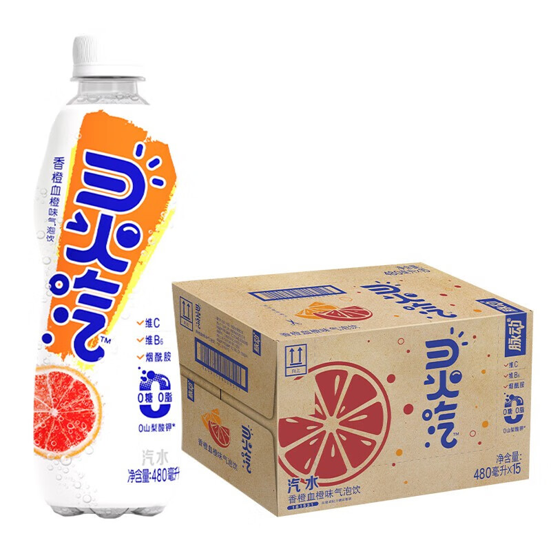 Pulsatile Lingqi Bubble Orange Blood Orange/Lemon Lime 480ml Pulsatile New Beverage Chongqing Wholesale