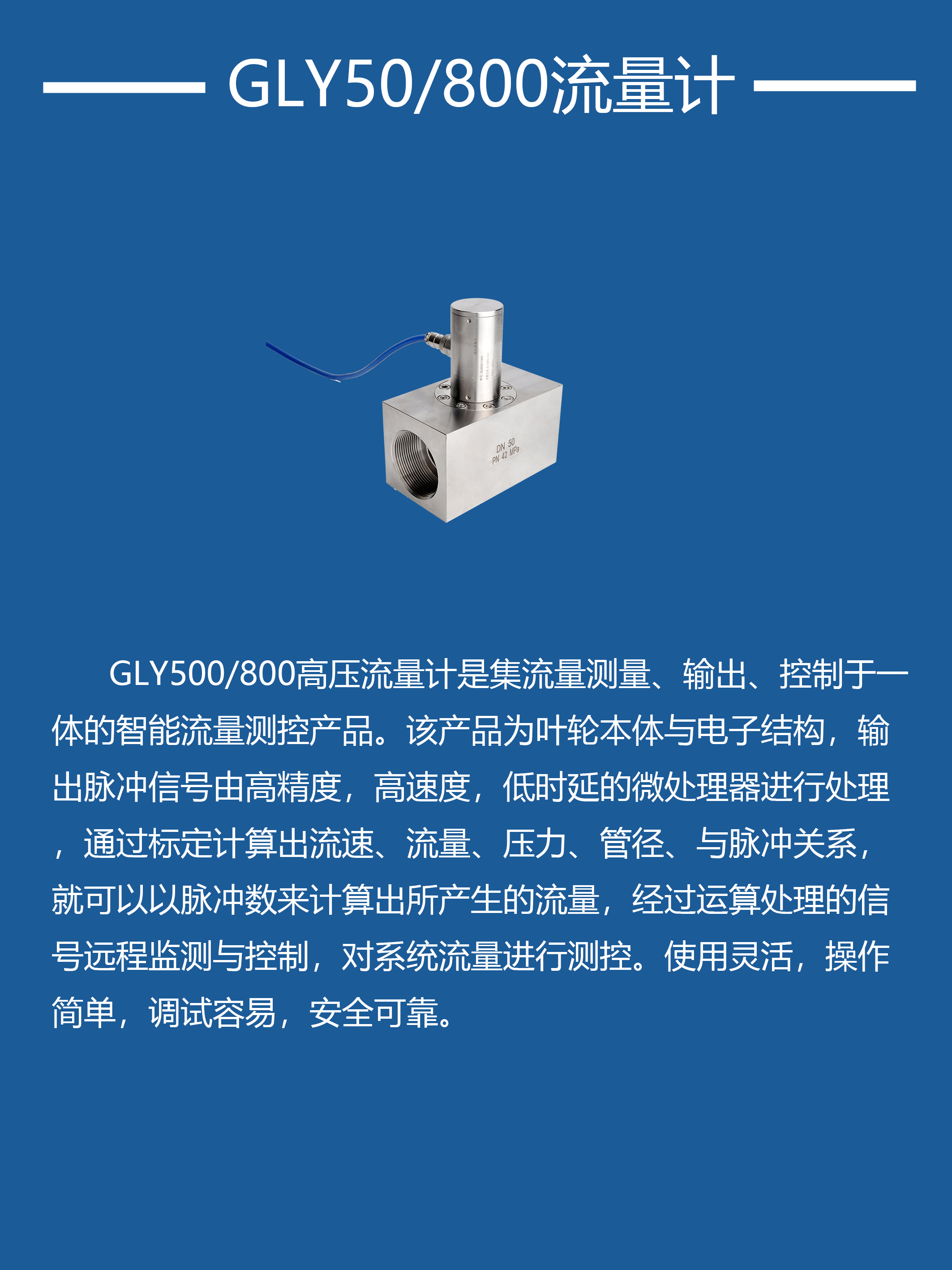 GLY Mining Intrinsic Safety Flowmeter Impeller Flow Sensor 1300l/min Stainless Steel Pressure Resistance 42MPa