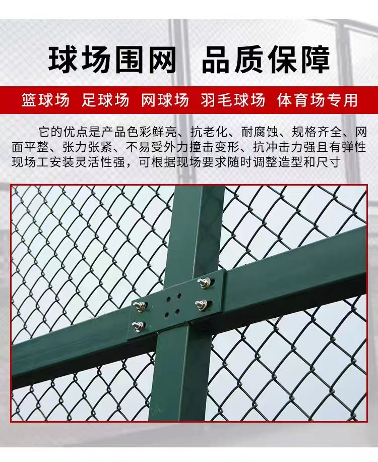 Sports field fence assembly type Japanese shaped frame guardrail, black green wrapped plastic diamond shaped hook mesh