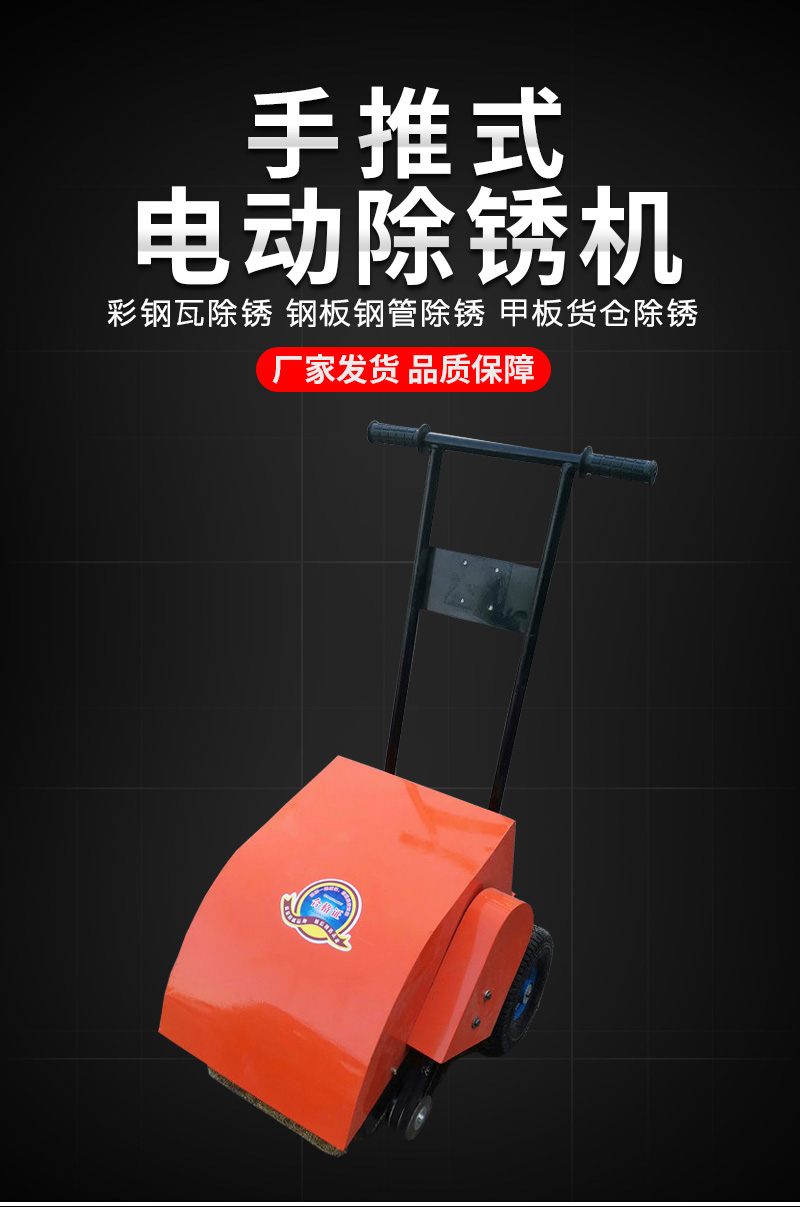 Color steel tile rust removal machine, hand pushed flat steel plate wire wheel grinding, I-beam polishing machine, large electric polishing machine