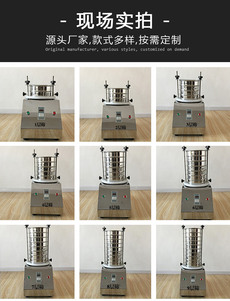 Ultrasonic vibration inspection screen for testing the particle size of ultrafine powder used in universities and scientific research institutions laboratories, with a mesh size of 1000