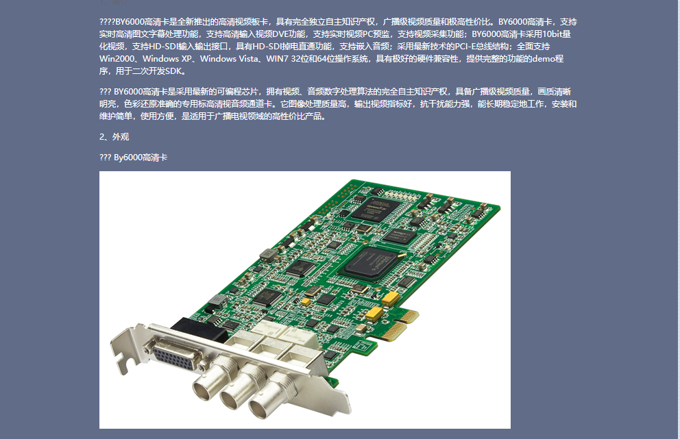 Ark Broadcasting Video Card HD Video Card Digital Processing Card Subtitle Card