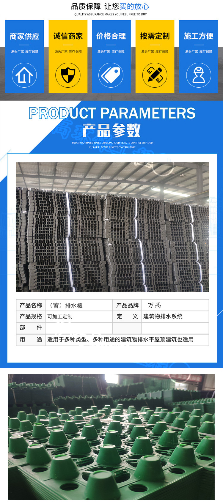 Plastic protective hydrophobic board hdpe garage bottom black drainage coil self-adhesive drainage board