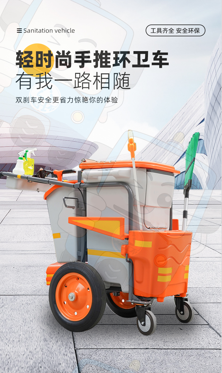 Manual push sanitation vehicle, small multi-functional garbage pickup, fast cleaning vehicle, property management, street shopping mall, airport use