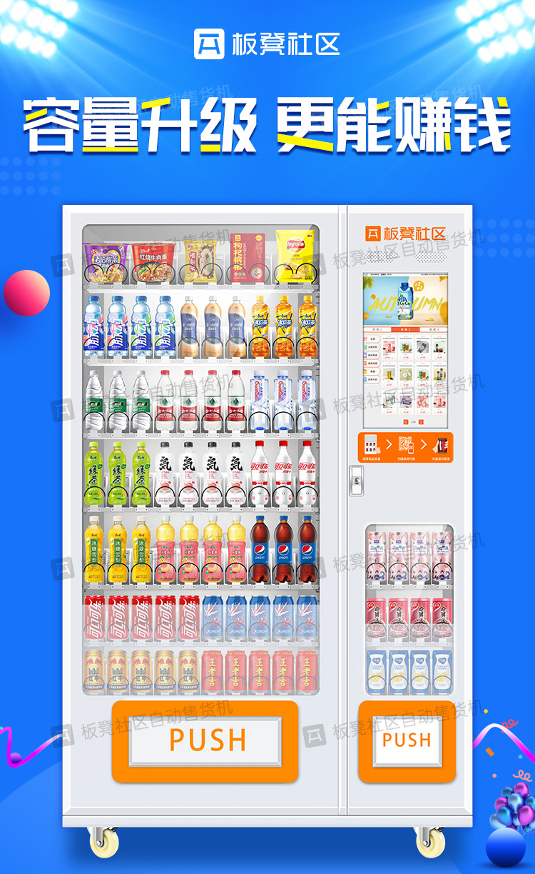 Bench vending machine, intelligent 24-hour unmanned vending machine, self scanning code, snack and beverage machine, vending machine