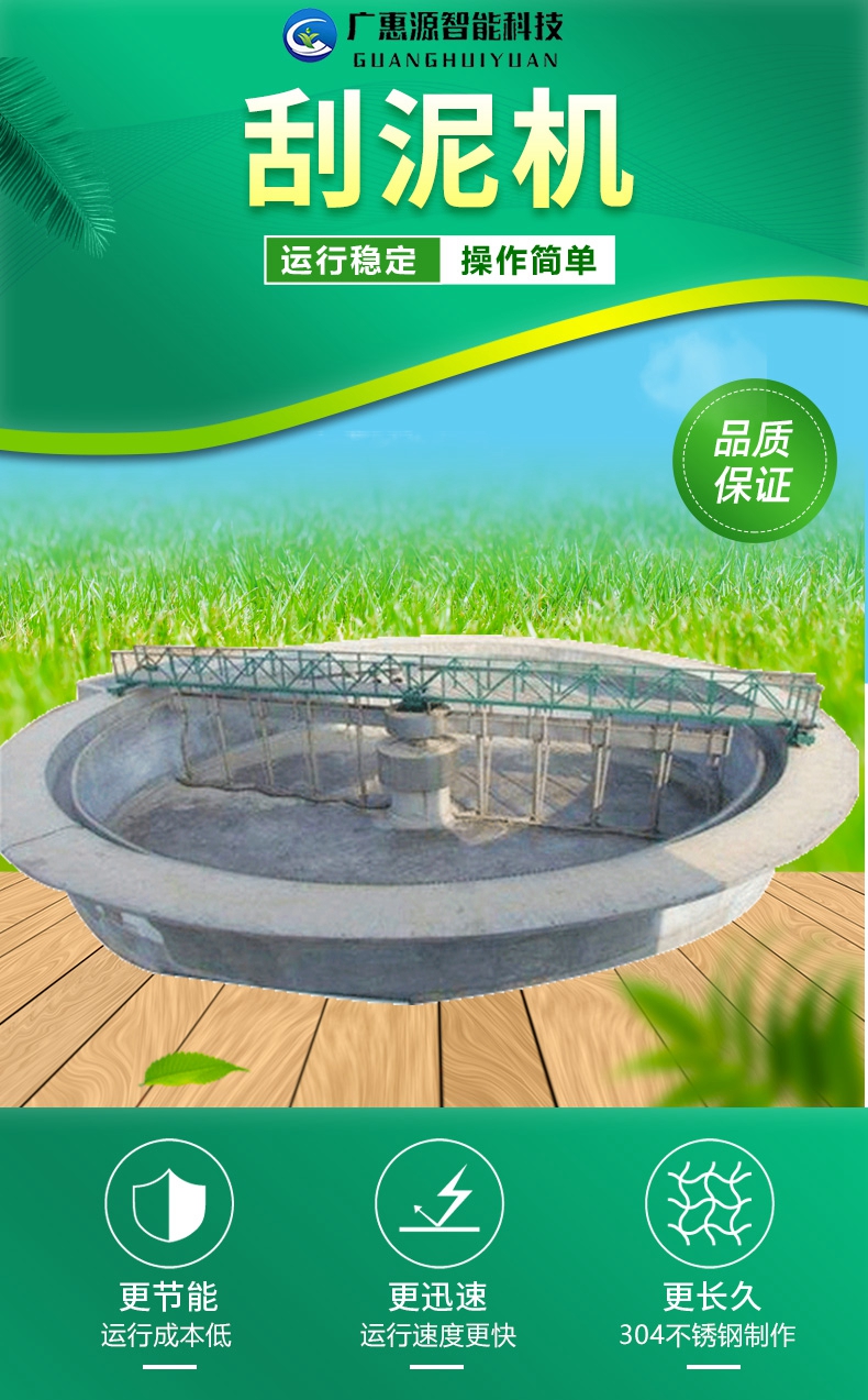 Manufacturer of peripheral drive mud scraper, sludge settling tank, full bridge central drive mud scraper and suction machine