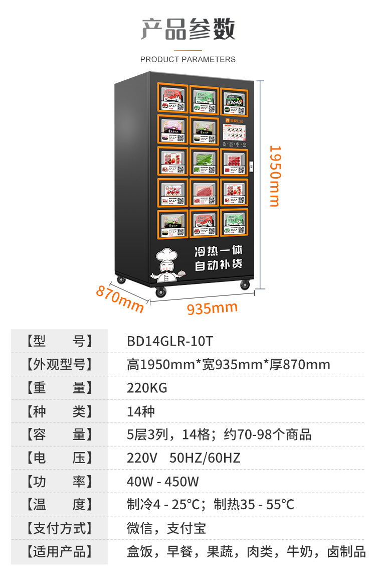 Bench fresh automatic replenishment vending machine with integrated cold and hot box lunch, breakfast, fruits and vegetables, unmanned self-service vending machine