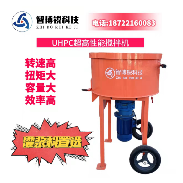 Foreign trade mortar mixing equipment Export small-scale laboratory mortar UHPC ceramic tile adhesive mixer