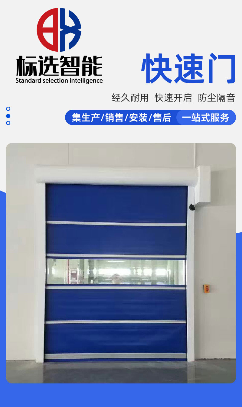 PVC fast Roller shutter dust free workshop thermal insulation automatic induction rolling shutter soft curtain electric fast door manufacturer