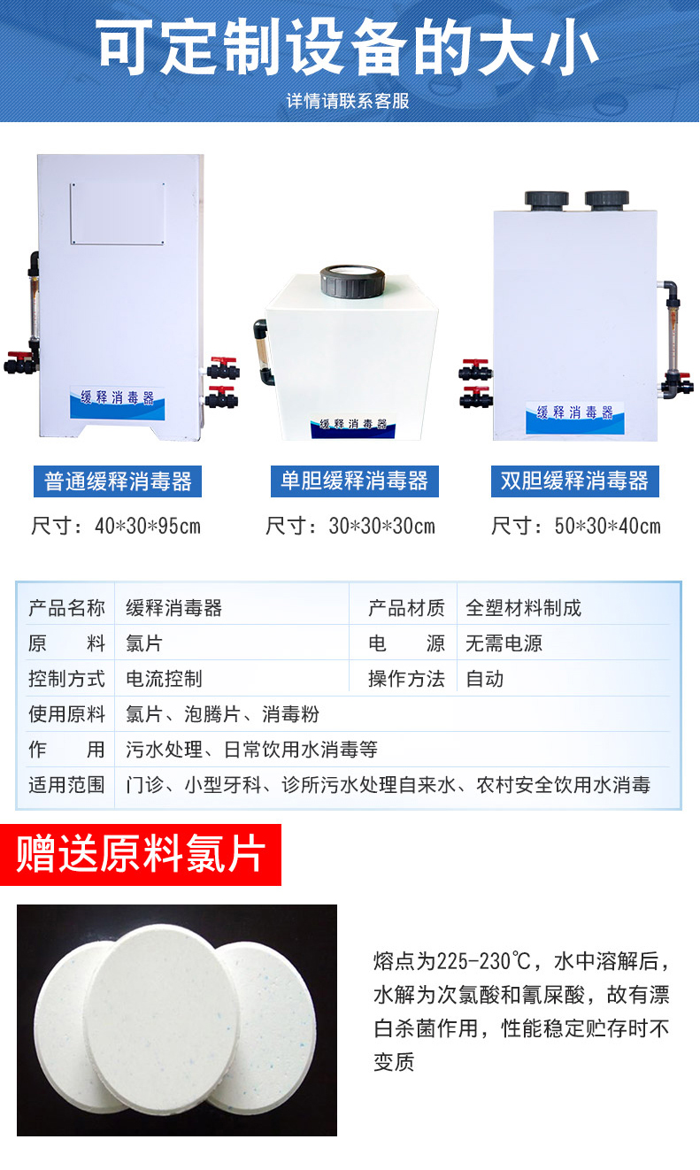 Slow release disinfector without power, rural drinking water disinfection equipment, hospital sewage disinfection equipment, KRIVO