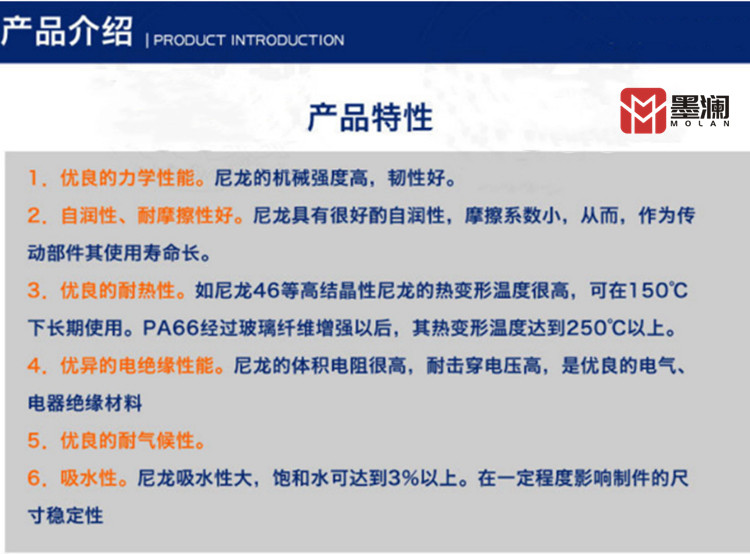 PA12 Swiss EMS L XE hydrolysis resistant food in contact with household goods and consumer goods application field