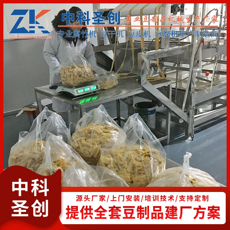 Full automatic Rolls of dried bean milk creams machine production line, bag and teach comprehensive bean products, mechanical steam type equipment with drying bean curd clothes