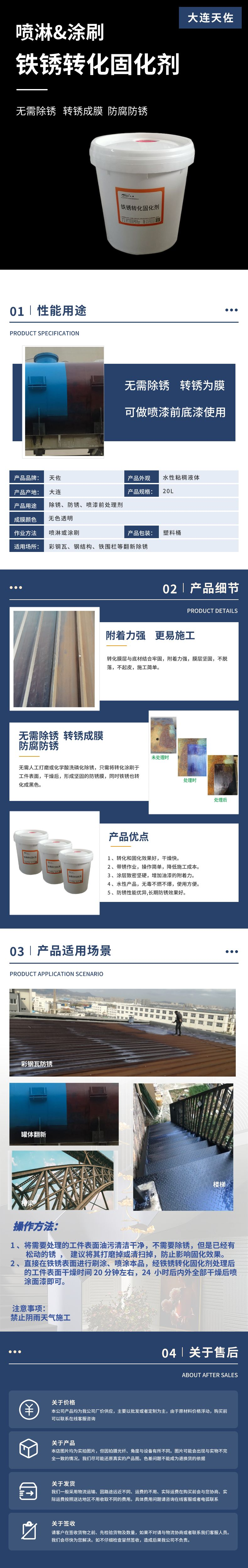 Rust to paint curing agent Rust to paint curing color steel tile steel structure Rust prevention, rust removal and painting