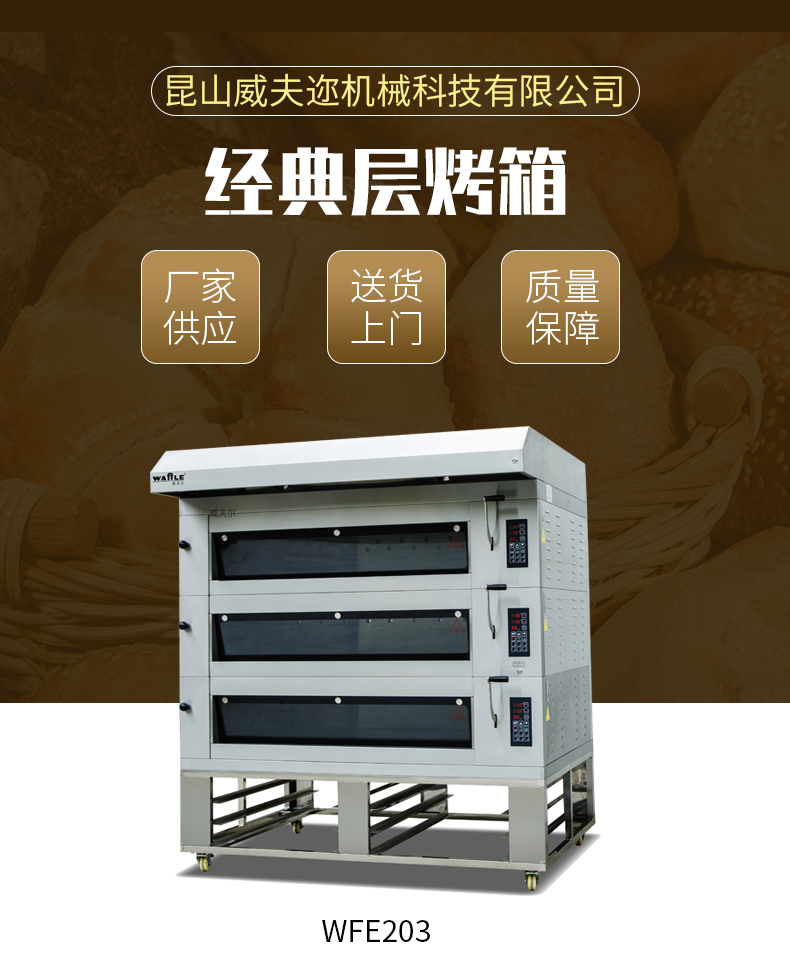 Supply of Weaver WFE504 stainless steel commercial oven with four layers and sixteen plate glass doors