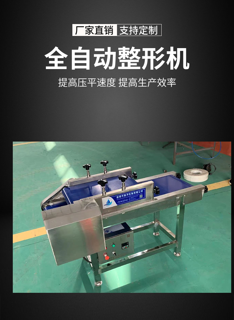 Sterilized food shaping machine Continuous automatic Pickled vegetables bag flattening machine Vacuum bag flattening machine