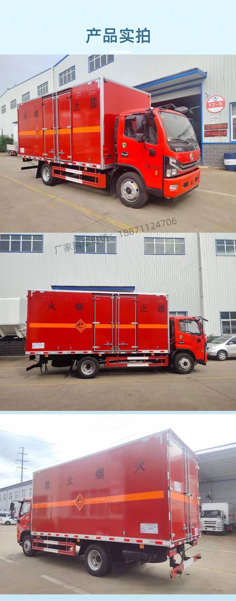 Dongfeng Duolika 5m 2 oxide transport vehicle Class 5 dangerous goods Box truck bottled liquefied gas distribution vehicle