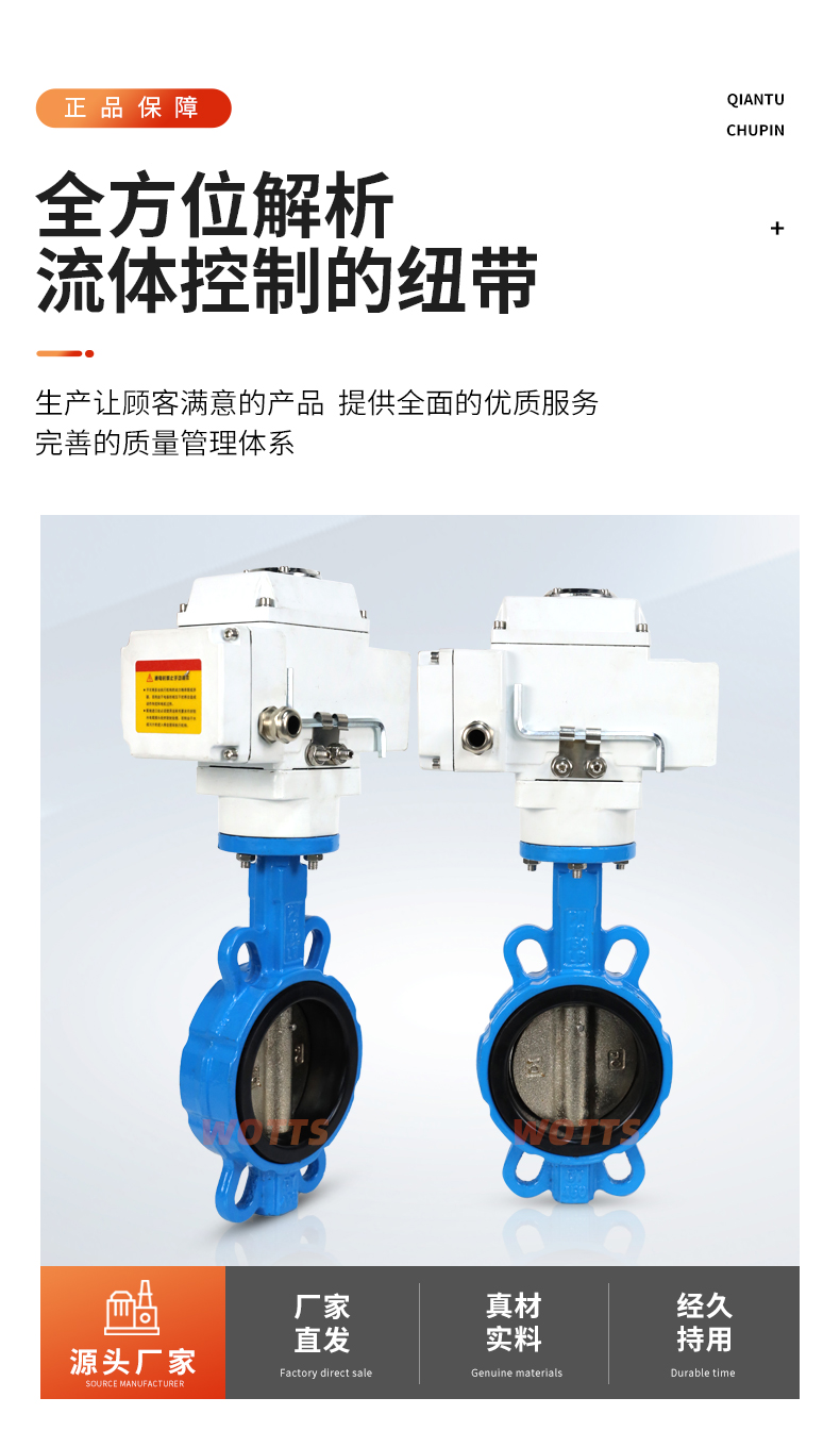 Electric switch adjustment intelligent wafer type butterfly valve D971X stainless steel cast steel 2507 desulfurization valve