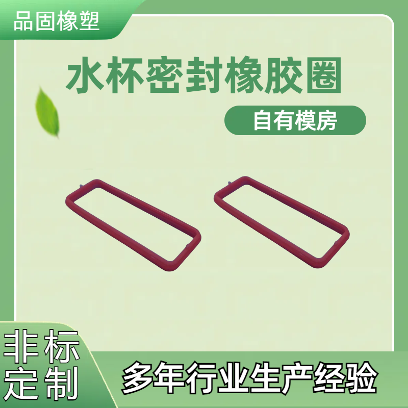 洗手盆密封橡胶圈 耐温耐磨自有模房打样快密封圈 实力厂家品固