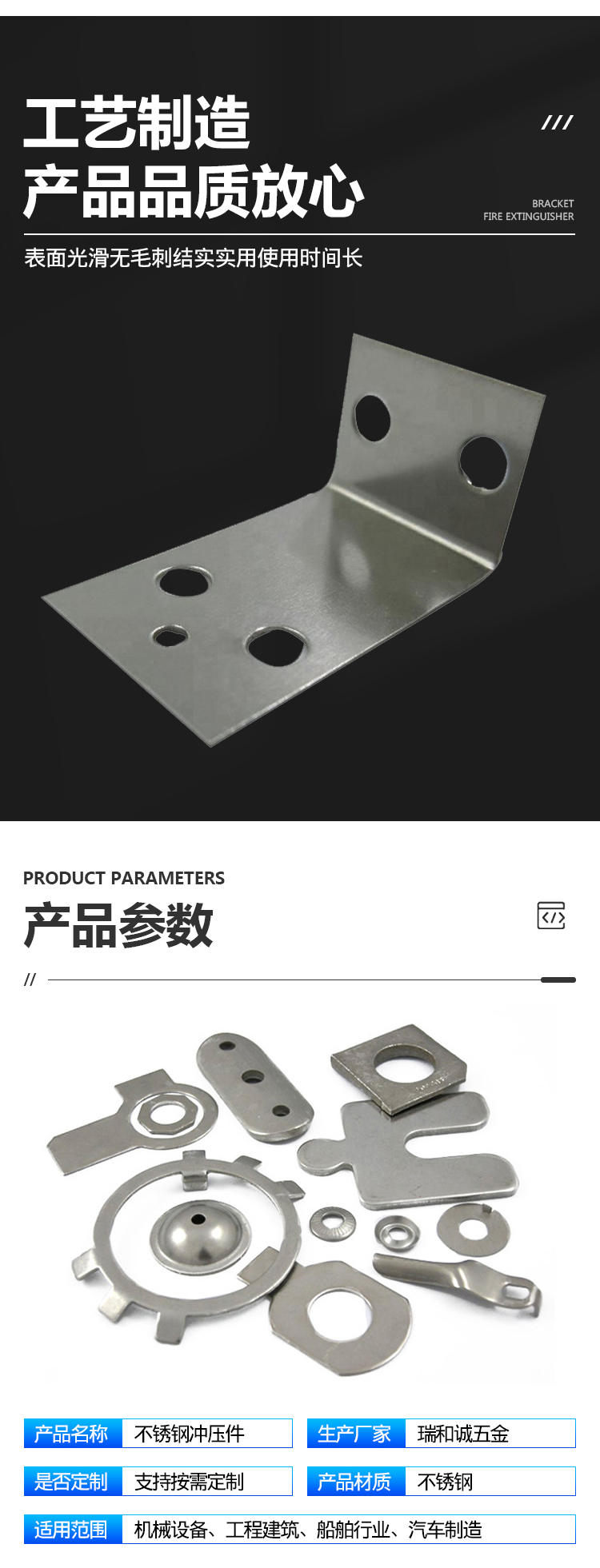 Ruihecheng Process Customized Stainless Steel Stamping Parts, Hardware Precision Special Shaped Processing Parts, Metal Machinery Parts