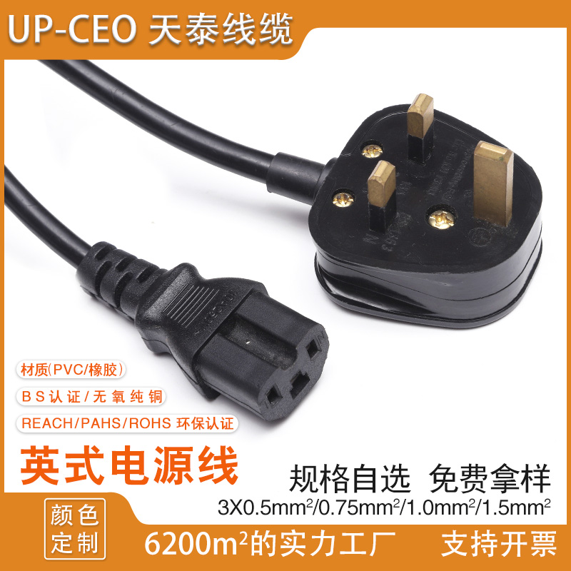 Supply of British style assembly socket, three core British standard female socket, British standard plug extension power cord