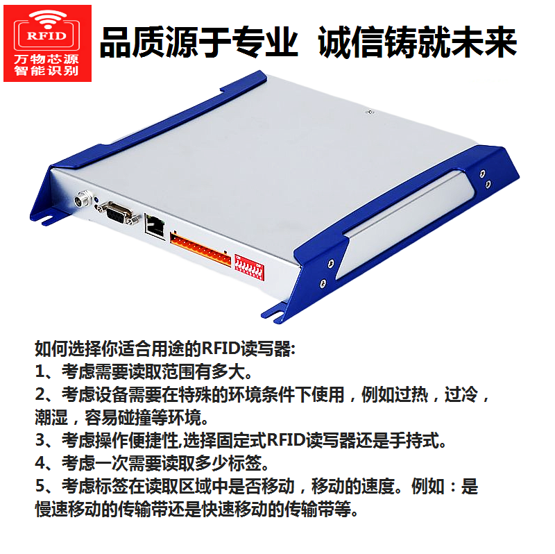 Universal Core Source Fixed UHF RFID Reader/Writer 8-Channel Access Control UHF Xie Frequency Multi Tag Reading