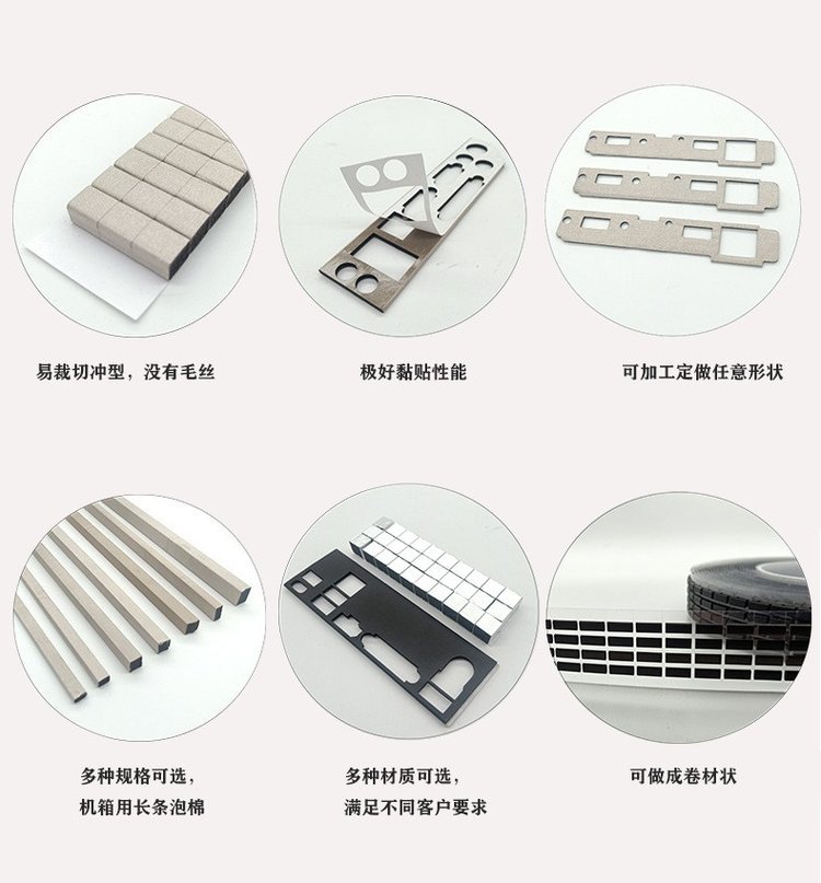 Source supply of long conductive foam buffering and shockproof chassis cabinet dedicated punching conductive cotton shielding tape