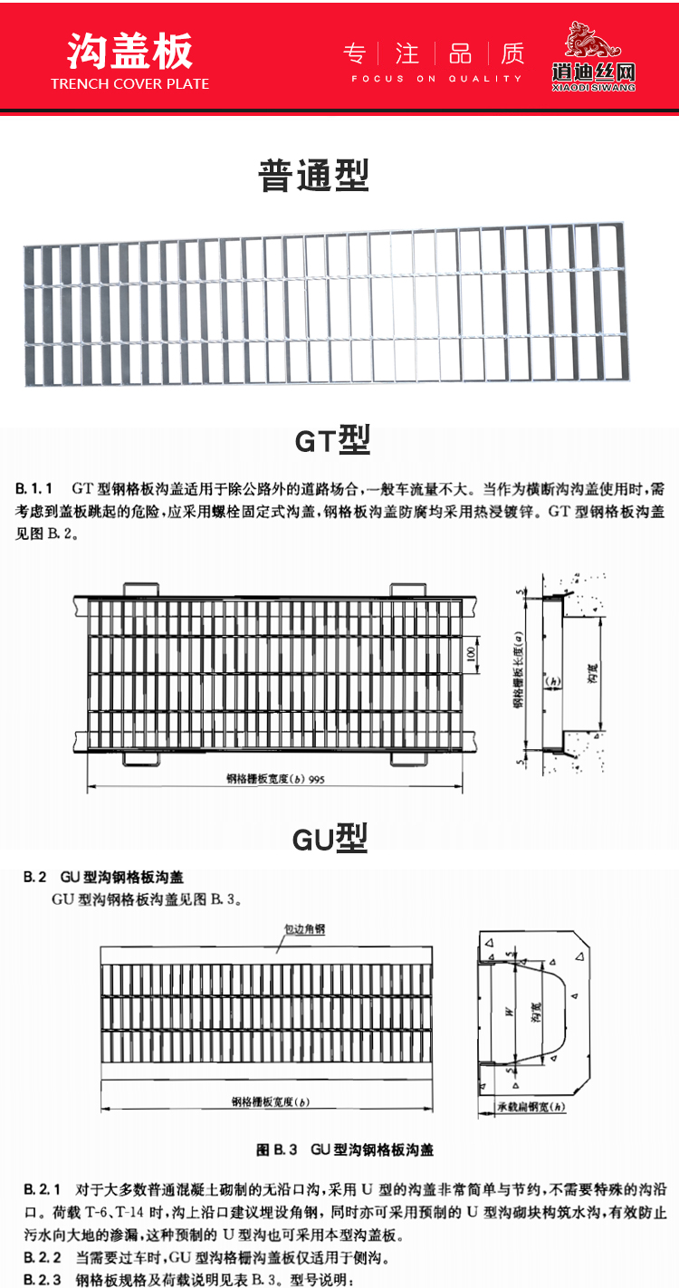 Square tube steel pipe welded grid plate hot-dip galvanized square tube grid water collection pit Bizi