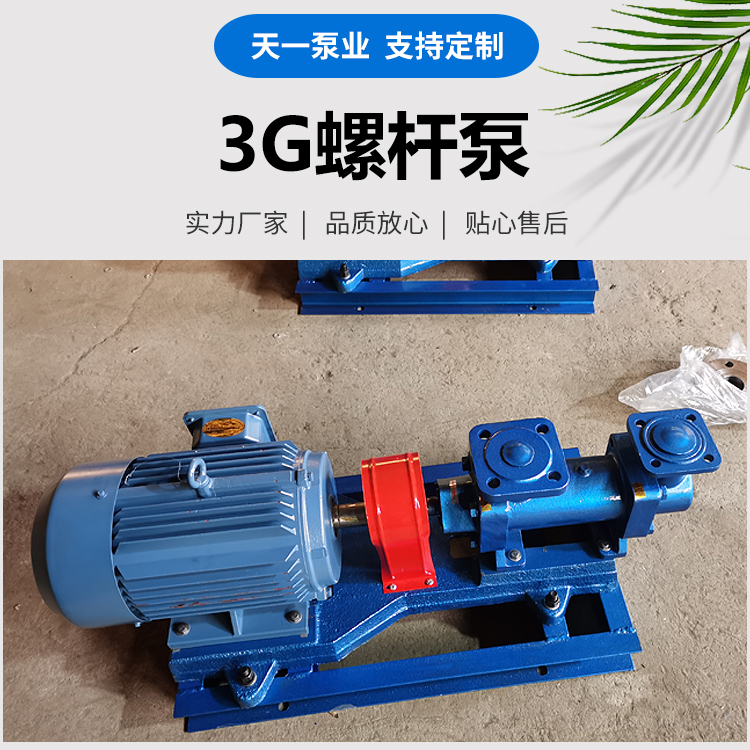 3G vertical Screw pump large flow double suction pump Marine screw vertical pump can be customized for long-term supply Tianyi Pump