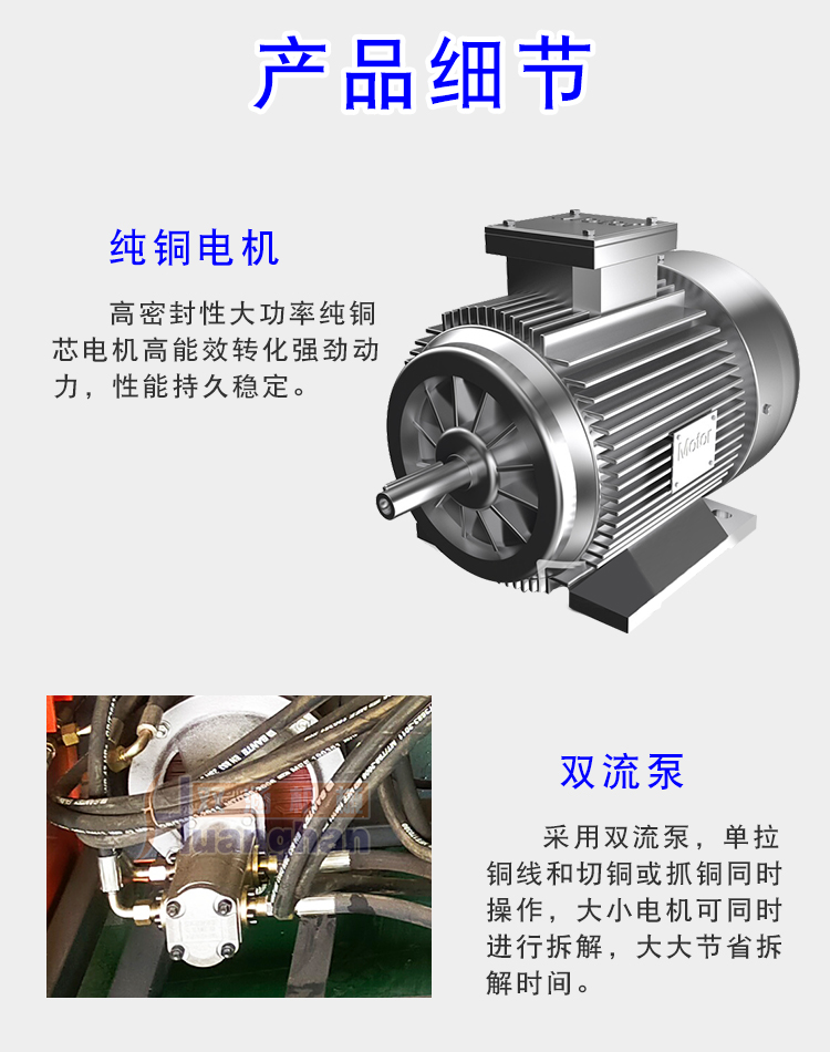 Scrap motor disassembly machine, stator disassembly and copper drawing machine, electric copper dismantling machine, hydraulic copper wrapping and wire drawing machine