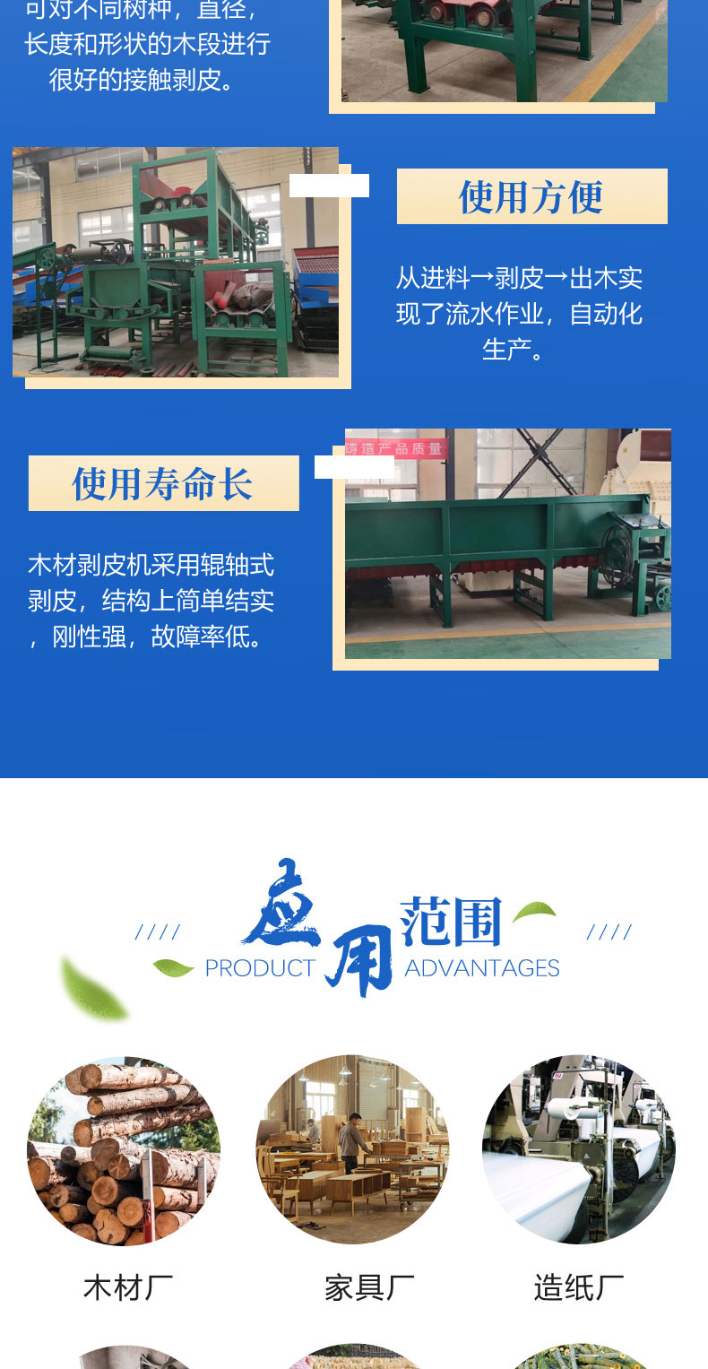 Likeda mechanical disc chipper, movable wood slicer, fully automatic wood chip machine